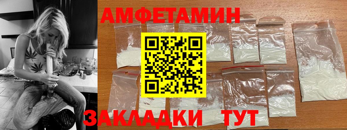 АМФ Розовый Сунжа