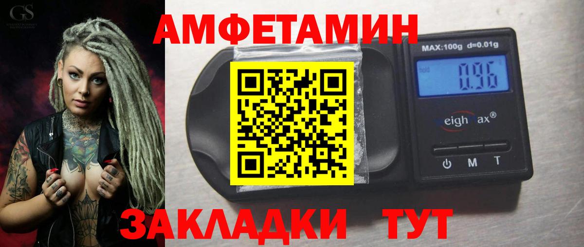 Amphetamine 98%  Вход с VPN  Амфетамин  Сунжа 