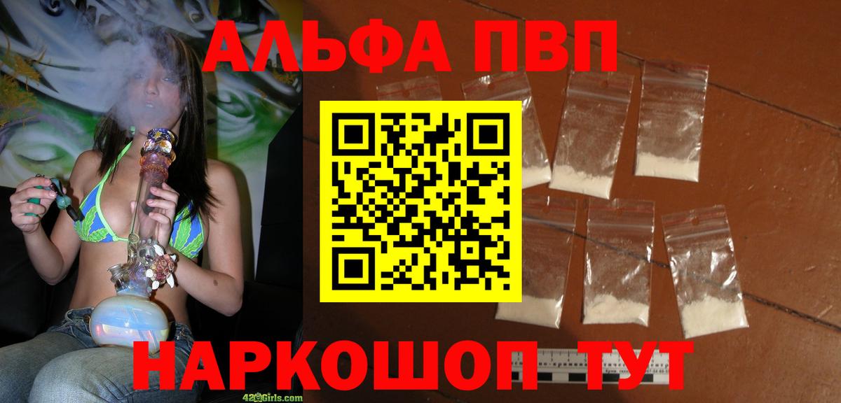 A-PVP СК КРИС  Вход с VPN  цены   Alfa_PVP  Сунжа  Alpha PVP Соль 