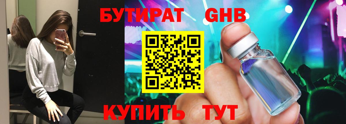 Бутират  Вход с VPN  Сунжа  Бутират 1.4BDO 