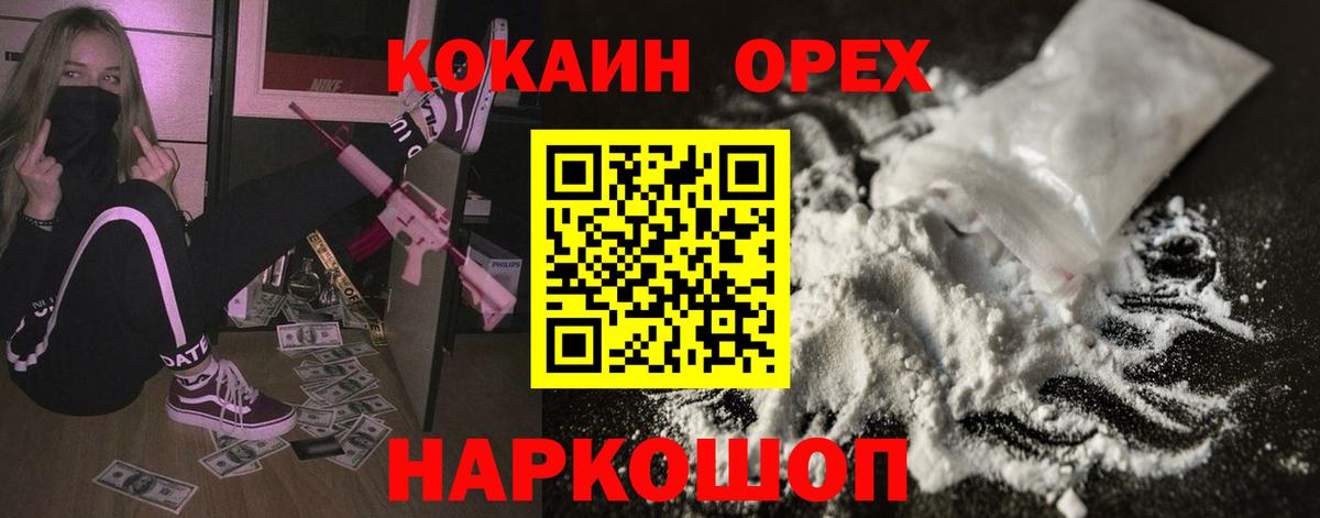 Кокаин 97%  Кокаин Fish Scale  Сунжа  Кокаин  Вход с VPN 