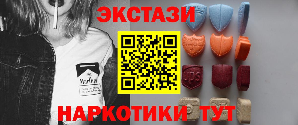 Экстази 280 MDMA  Вход с VPN  Сунжа  Экстази  Ecstasy louis Vuitton 