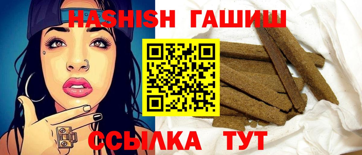 ГАШ  Гашиш Cannabis  Вход с VPN  ГАШИШ убойный  Сунжа 