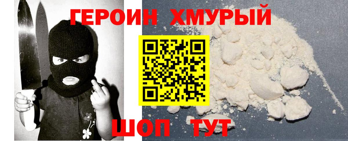 Сунжа  ГЕРОИН  Вход с VPN  ГЕРОИН VHQ 