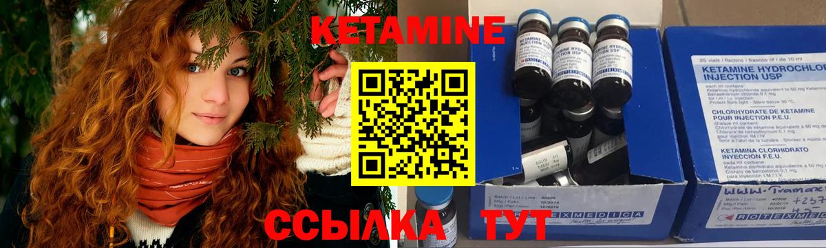 КЕТАМИН VHQ  Кетамин ketamine  Сунжа  Вход с VPN 