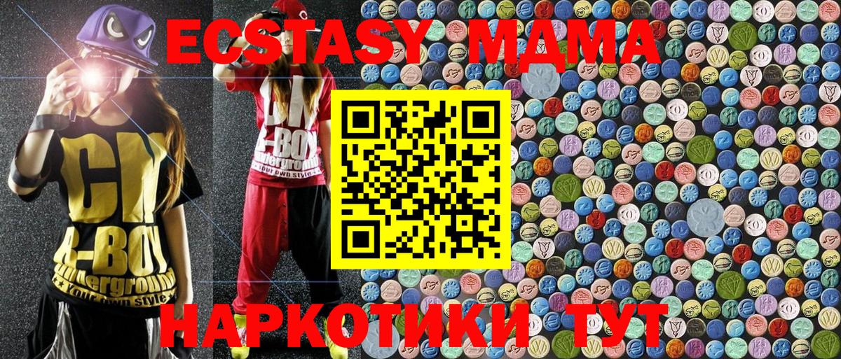 МДМА кристаллы Сунжа