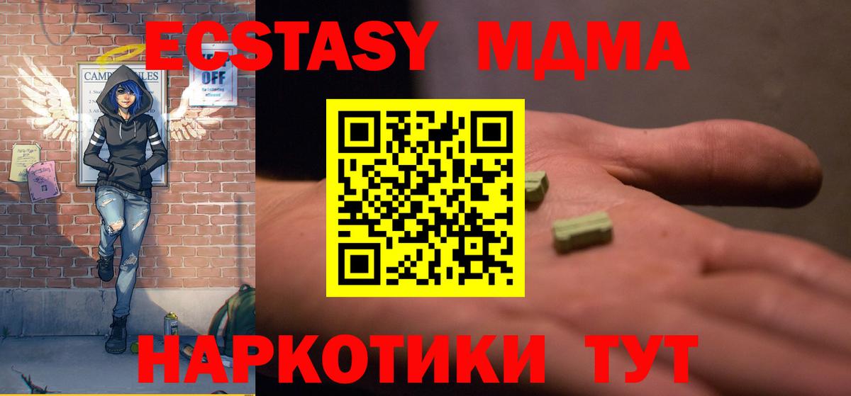 MDMA молли  МДМА молли  Вход с VPN  Сунжа 