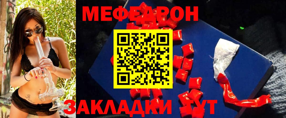 Сунжа  Мефедрон кристаллы  Вход с VPN  МЕФ мука 
