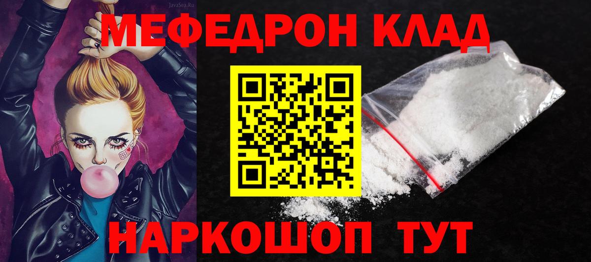 Меф Сунжа
