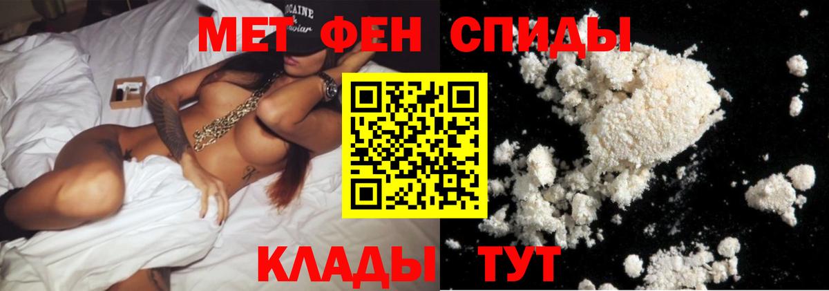 Первитин мет Сунжа