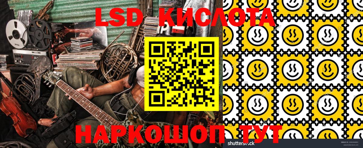 Наркотические марки 1,5мг Сунжа