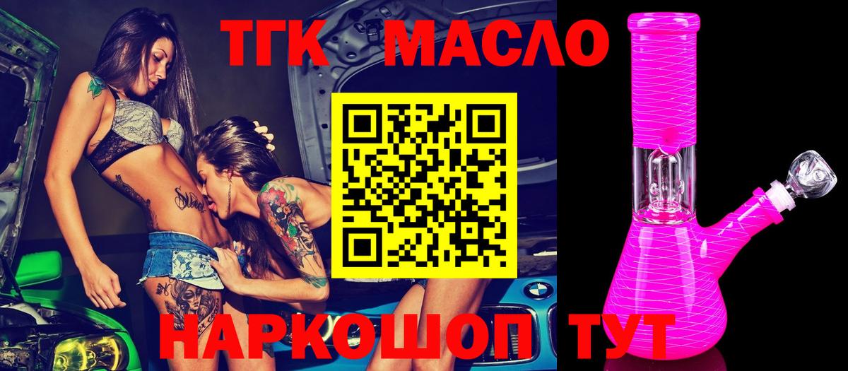 Сунжа  Дистиллят ТГК вейп  где купить   Вход с VPN  ТГК THC oil 