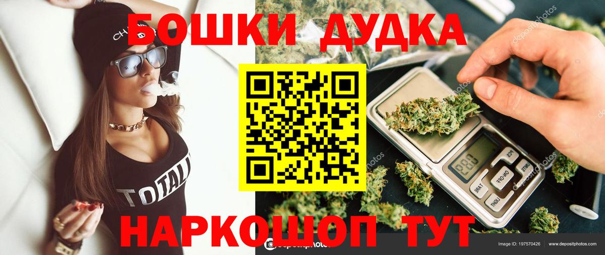 Марихуана Bruce Banner Сунжа